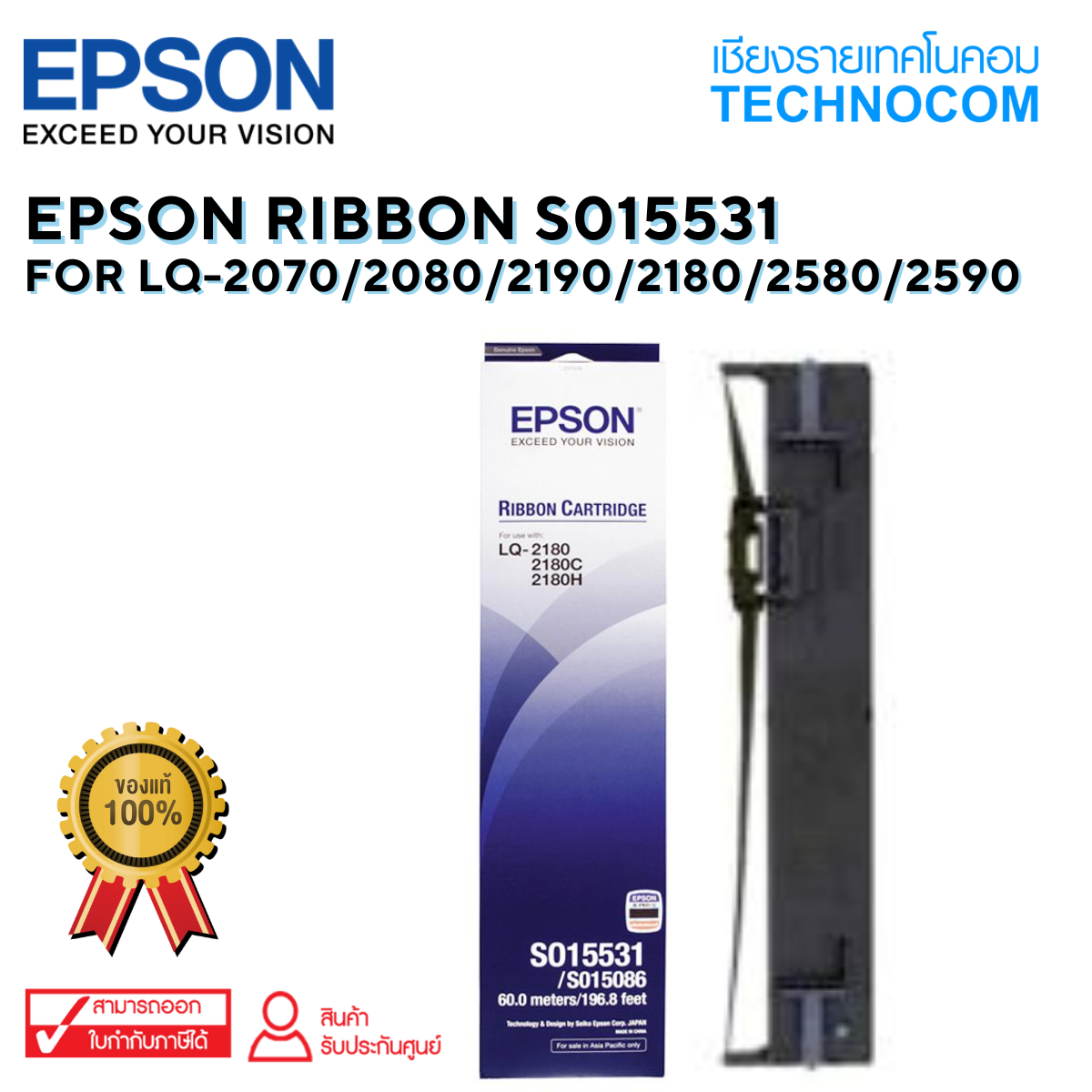 EPSON RIBBON S015531 For LQ-2070/2080/2190/2180/2580/2590