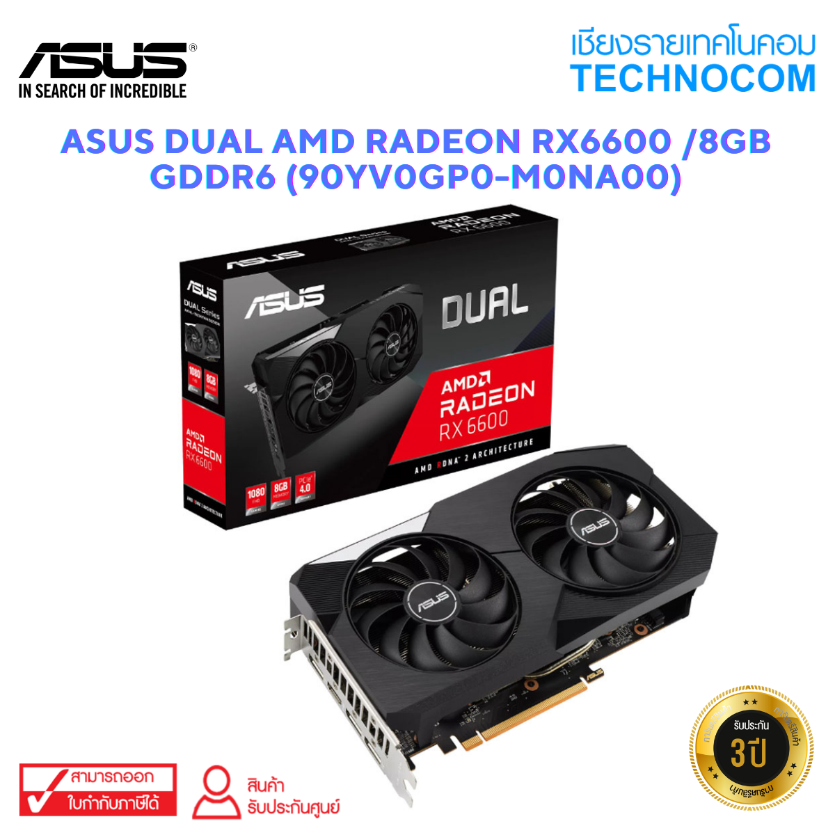 ASUS DUAL AMD RADEON RX6600 /8GB GDDR6 (90YV0GP0-M0NA00)