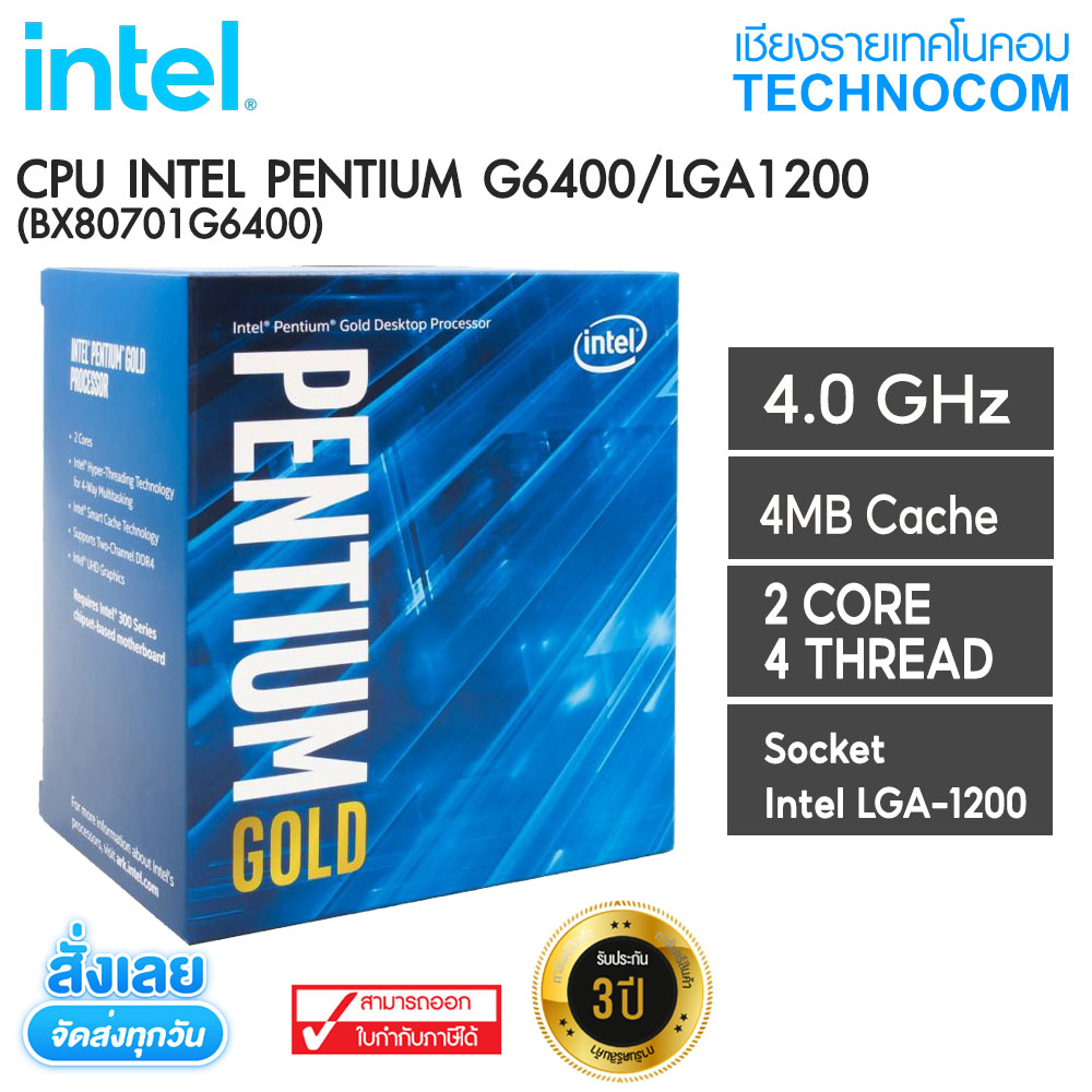 CPU INTEL PENTIUM G6400 4.0GHZ 4MB CACHE/LGA1200(BX80701G6400)