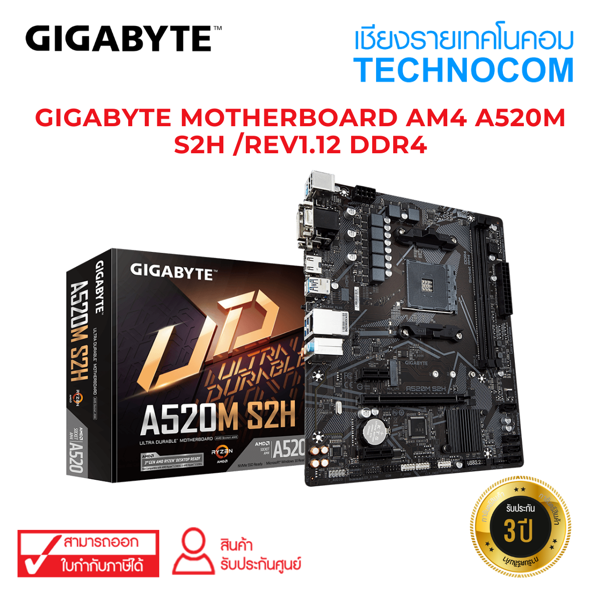 GIGABYTE MOTHERBOARD AM4 A520M S2H /REV1.12 DDR4