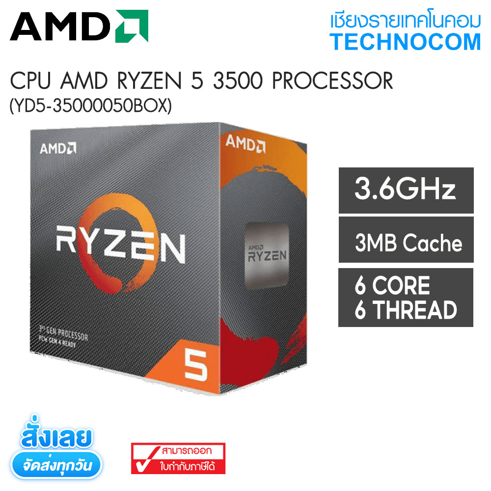 CPU AMD RYZEN 5 3500/6 CORE/6 THREAD PROCESSOR (YD5-35000050BOX)