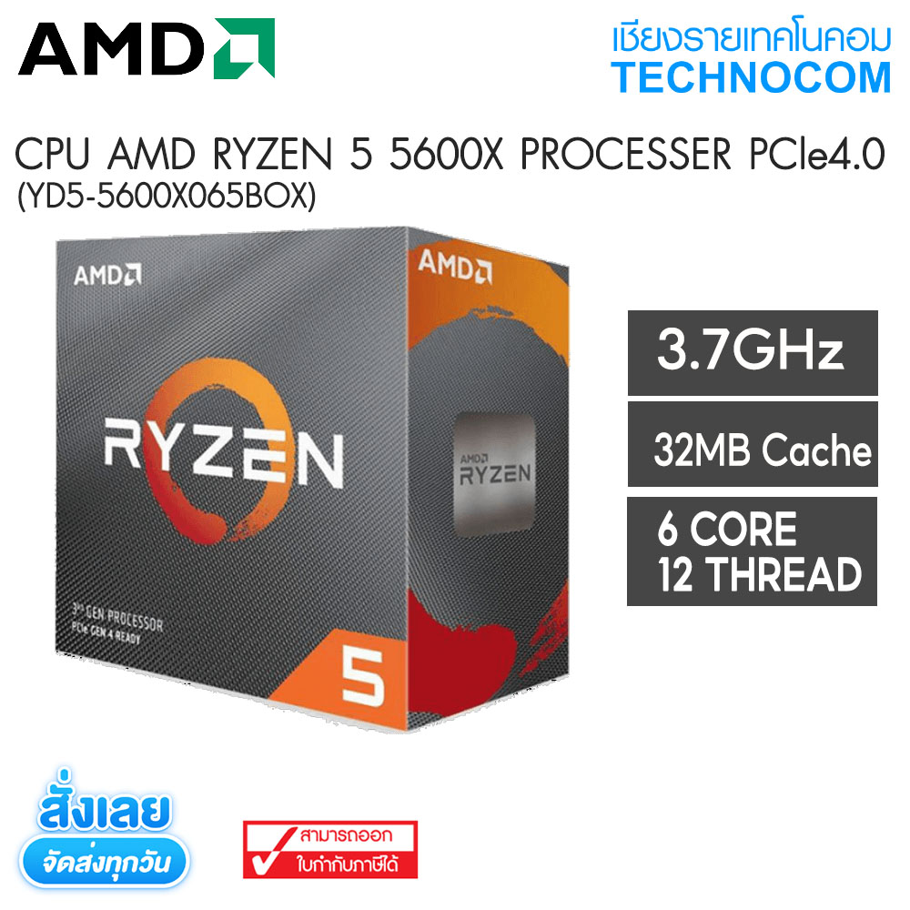 CPU AMD RYZEN 5 5600X/6 CORE/12 THREAD PROCESSER PCle 4.0 (YD5-5600X065BOX)