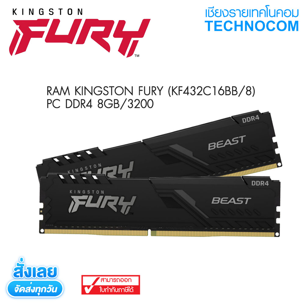 PC DDR4 8GB/3200 KINGSTON FURY (KF432C16BB/8)