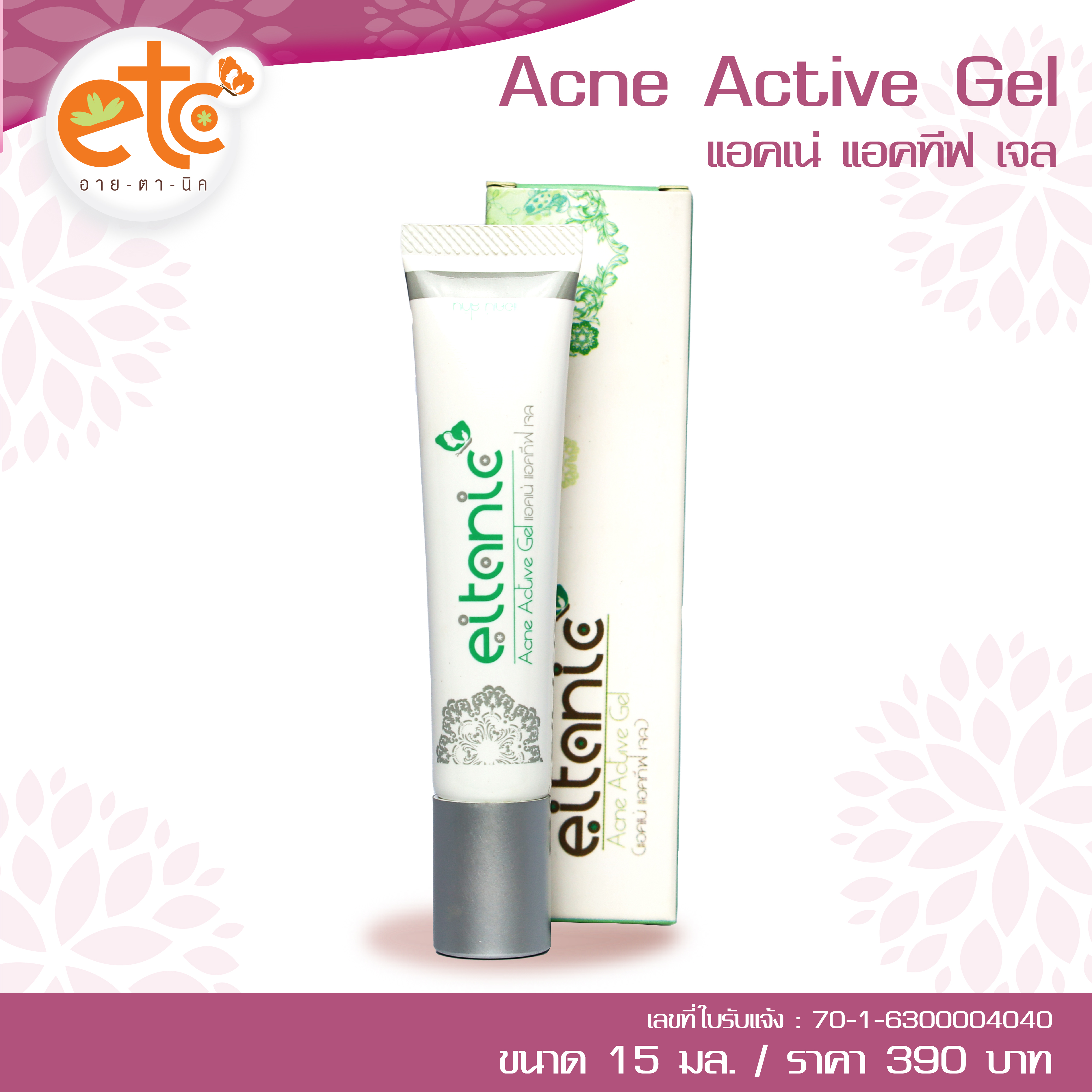 Acne Active Gel