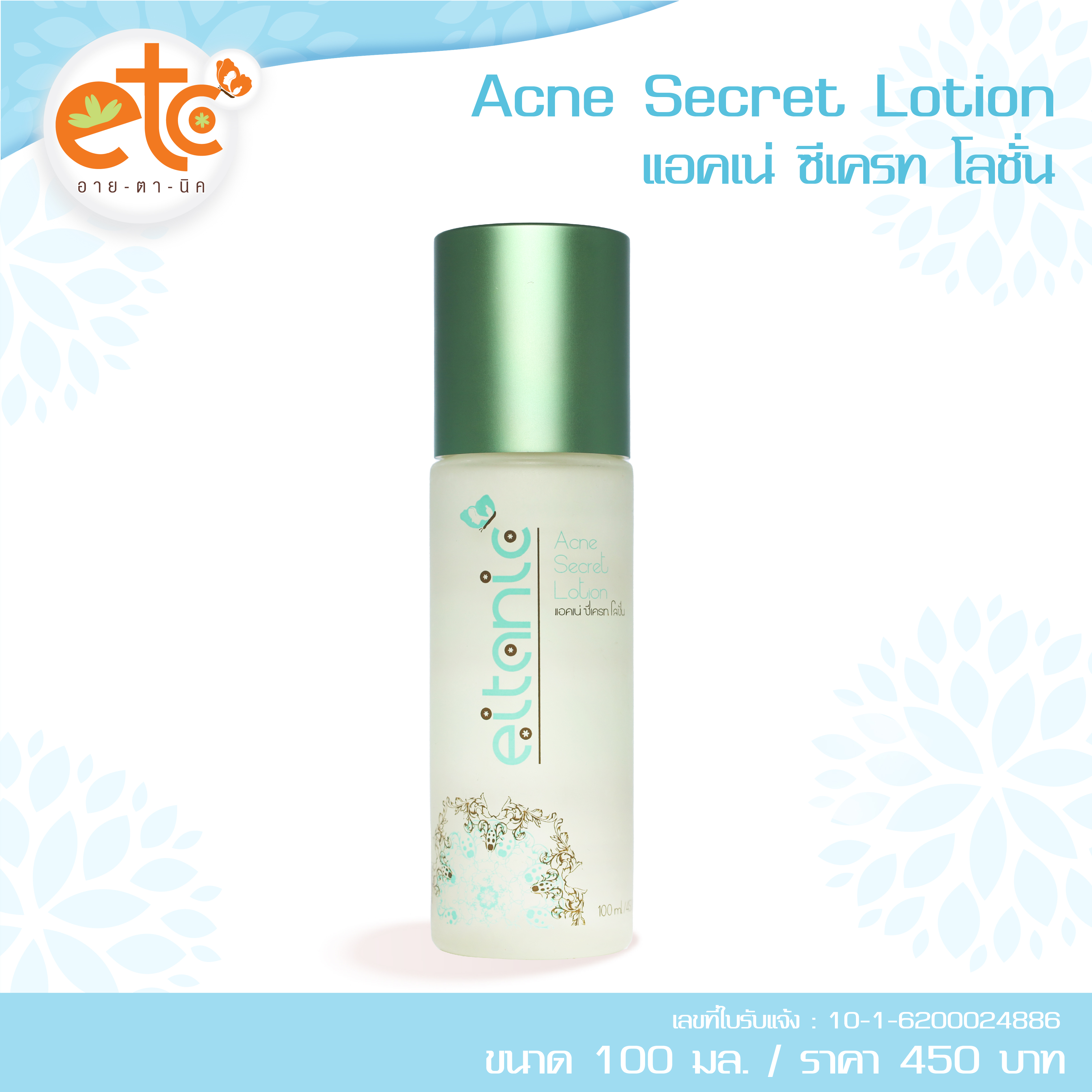 Acne Secret Lotion
