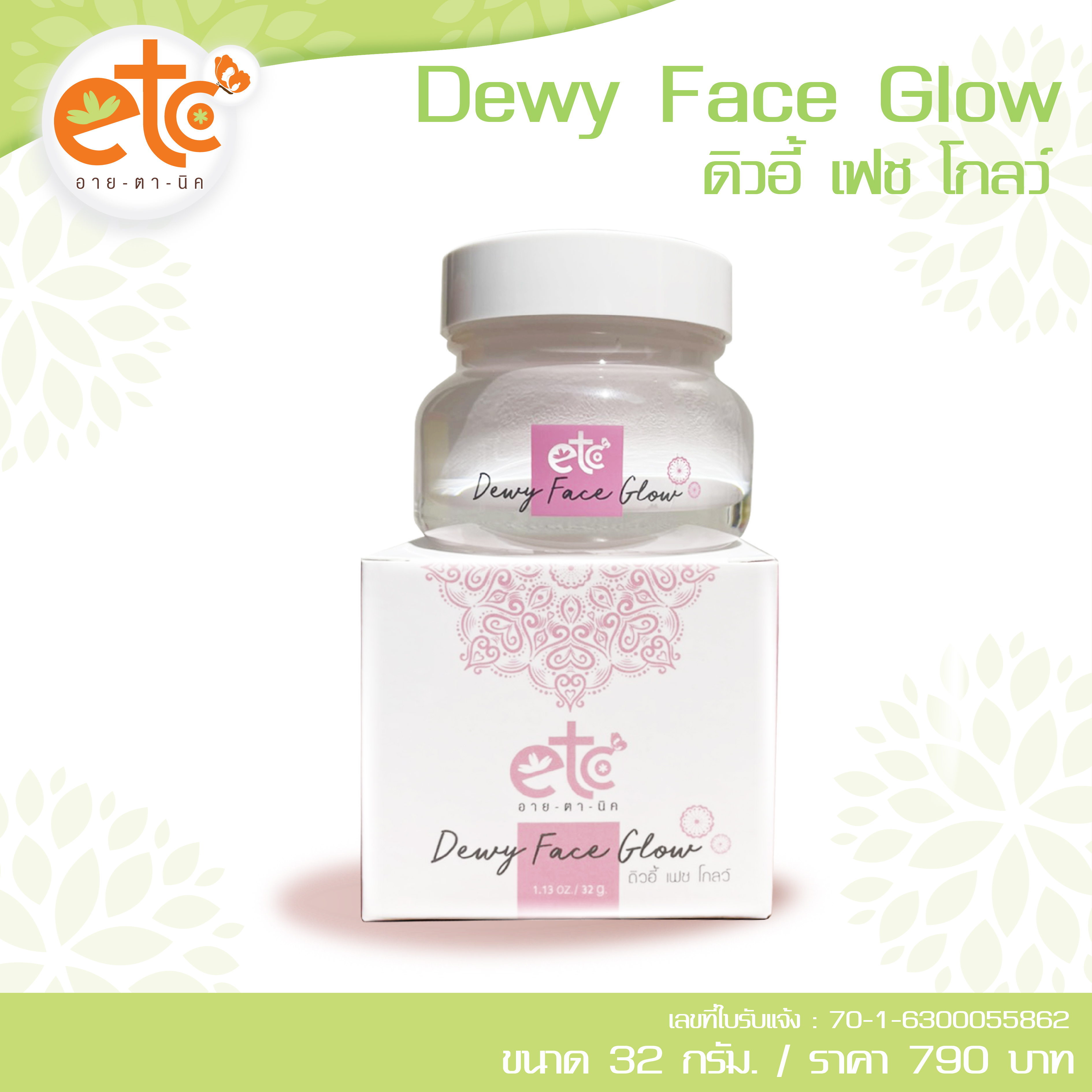 Dewy Face Glow