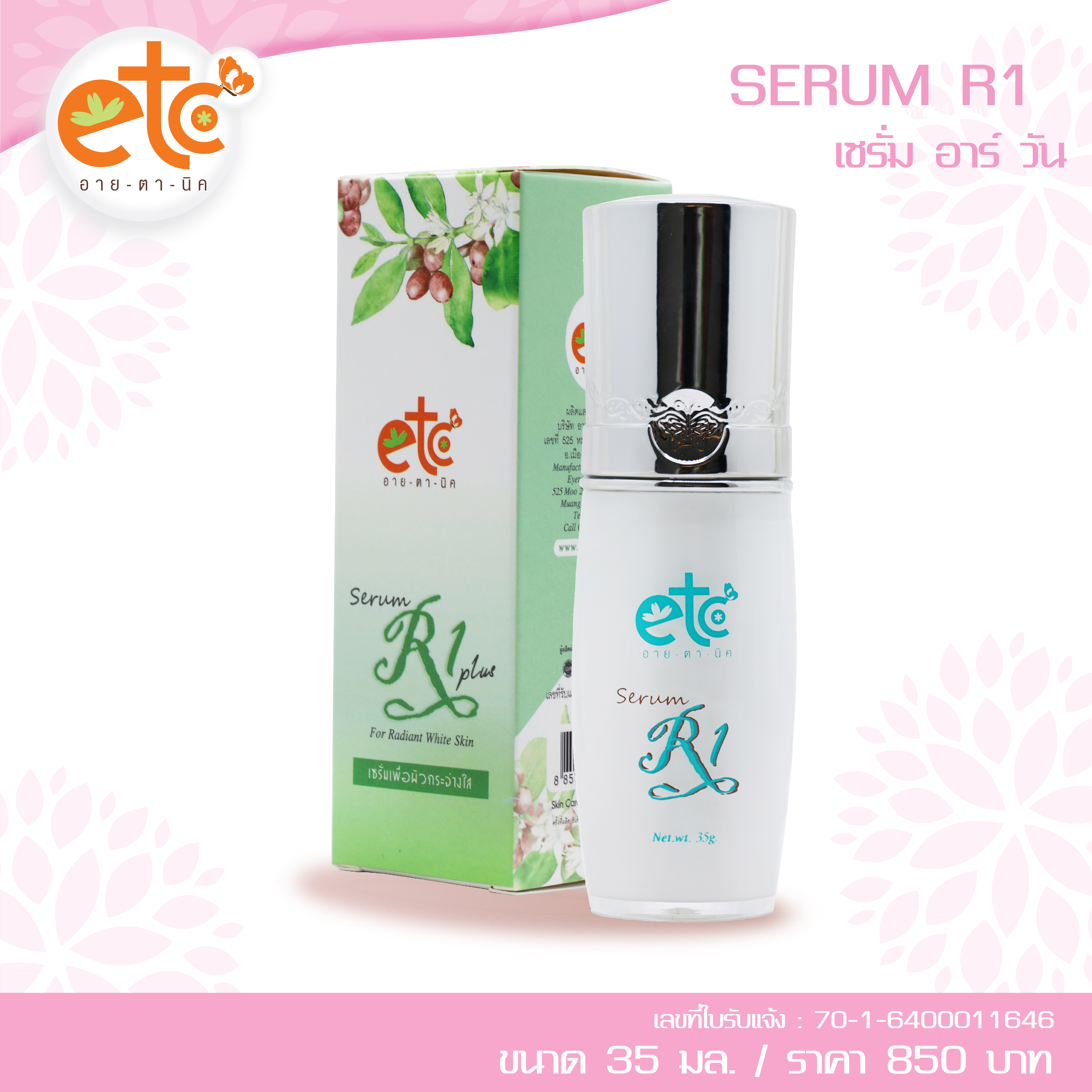 Serum R1