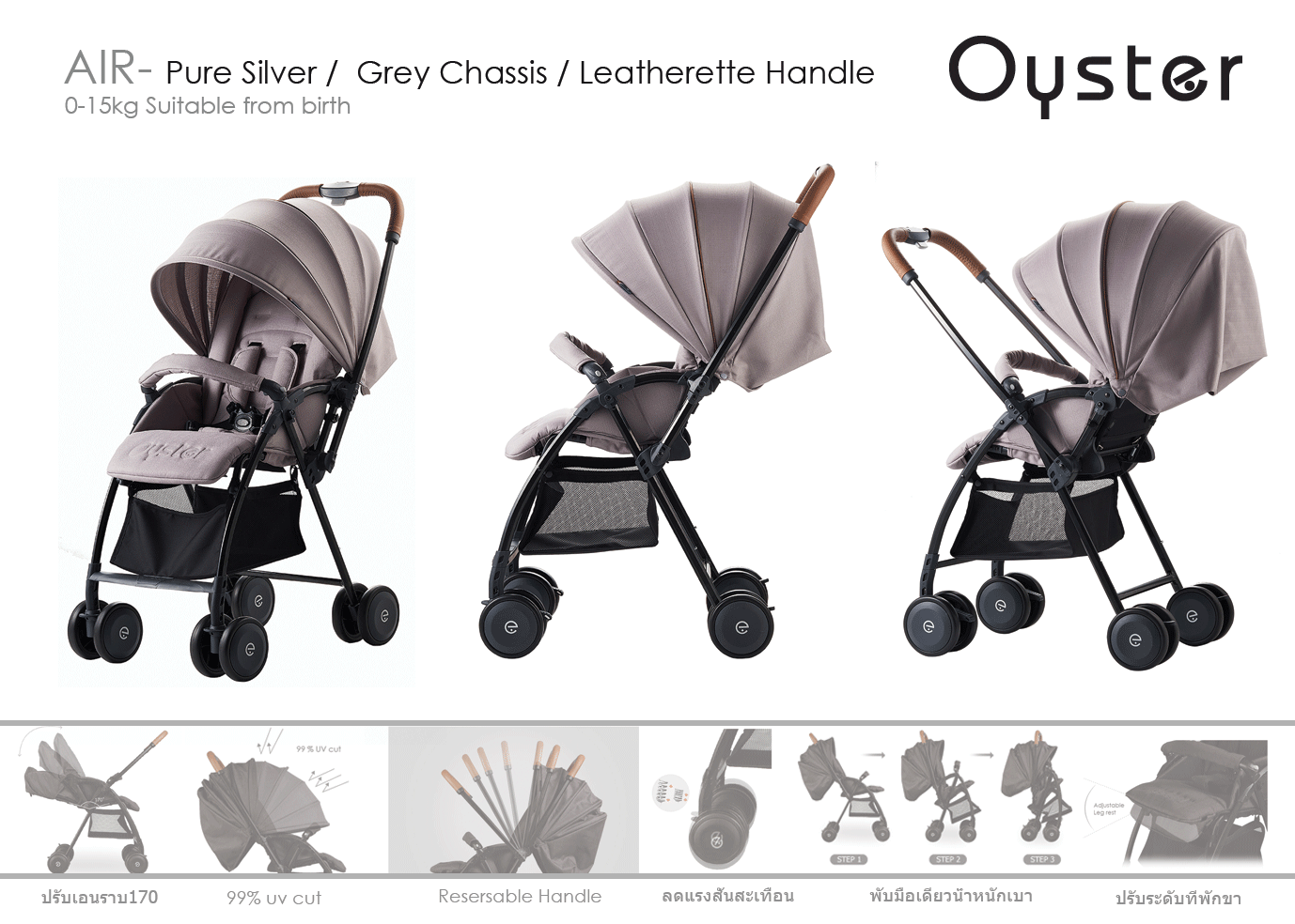 oyster air stroller review