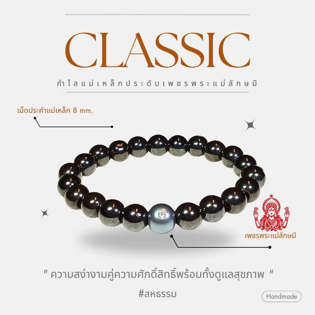 สร้อยข้อมือมงคล รุ่น Classic ของขวัญล้ำค่าสำหรับผู้ใหญ่ในวันเกษียณ สร้อยข้อมือมงคล รุ่น Classic ของขวัญล้ำค่าสำหรับผู้ใหญ่ในวันเกษียณ