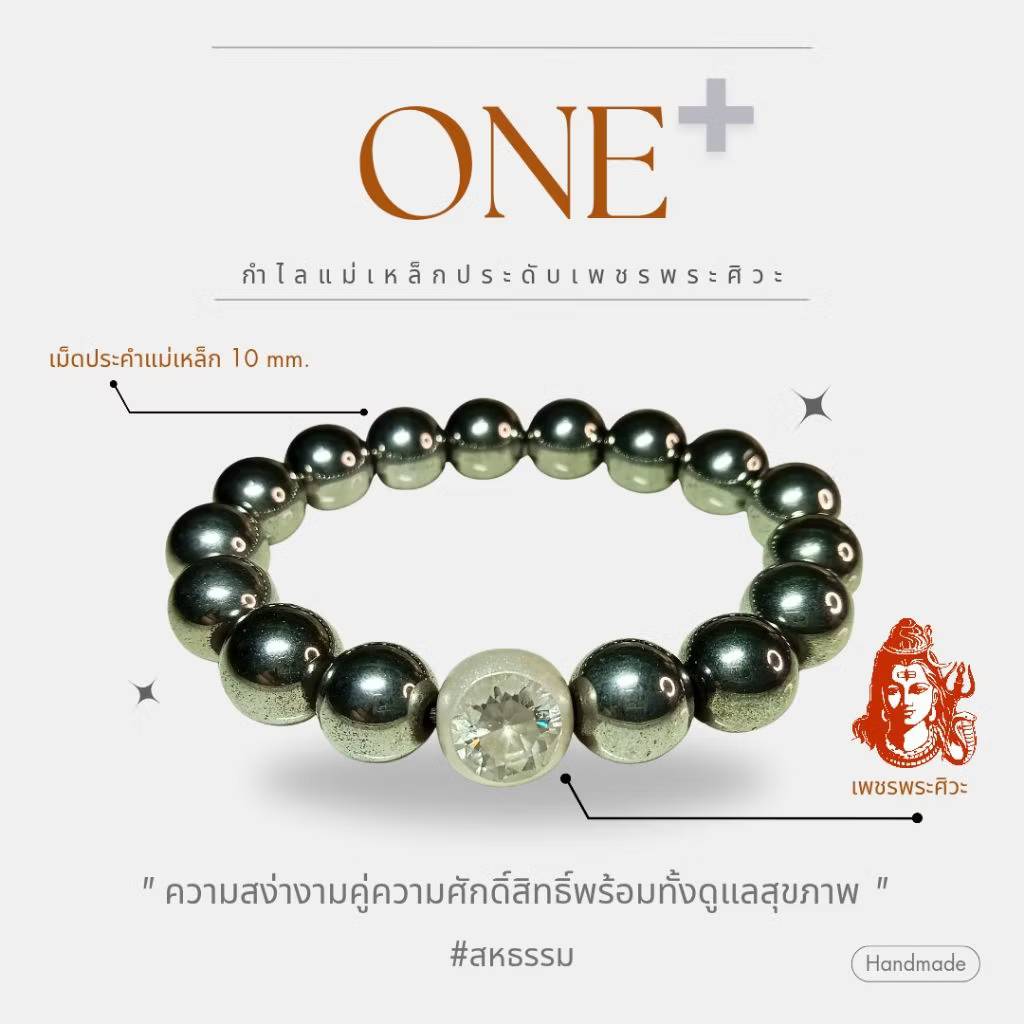 สร้อยข้อมือมงคล ของขวัญให้ผู้ใหญ่