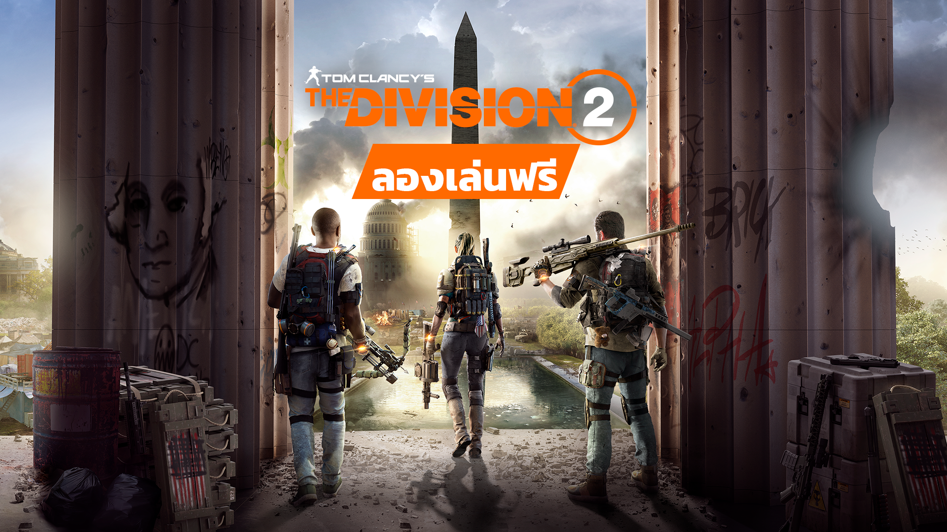 the division 2 pc key