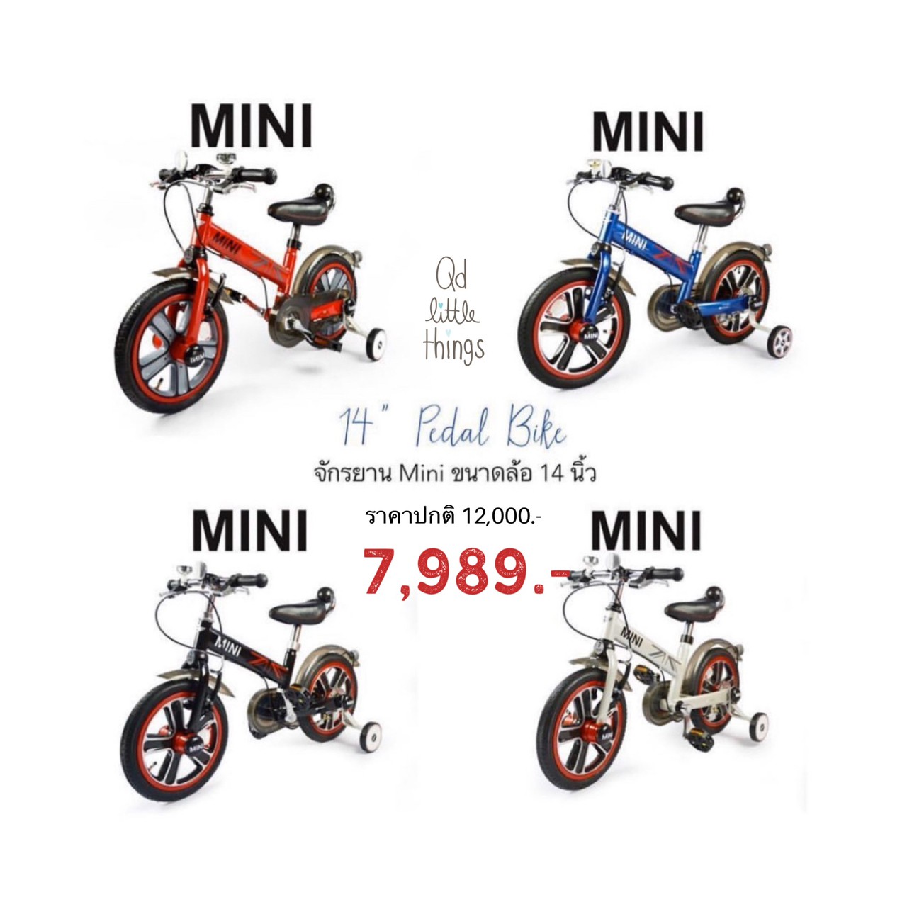 Mini - 14” Pedal Bike 