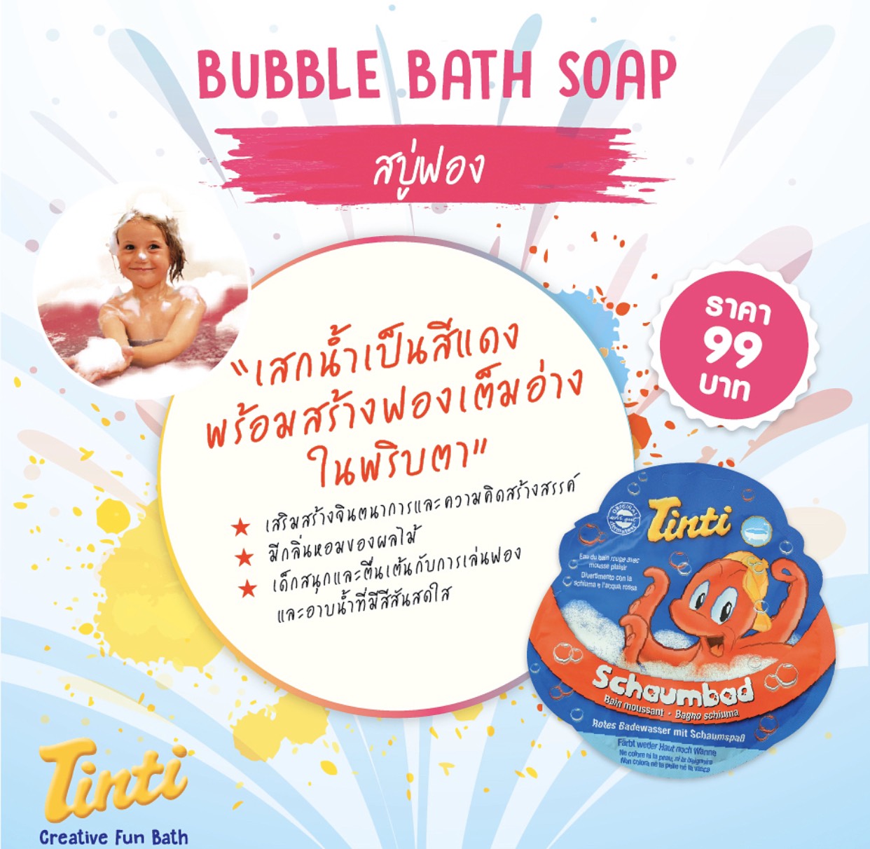 Tinti - Bubble Bath Red