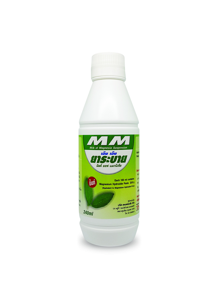 ยาระบายแมกนีเซีย เอ็ม.เอ็ม. milk of magnesia MM 240 ml