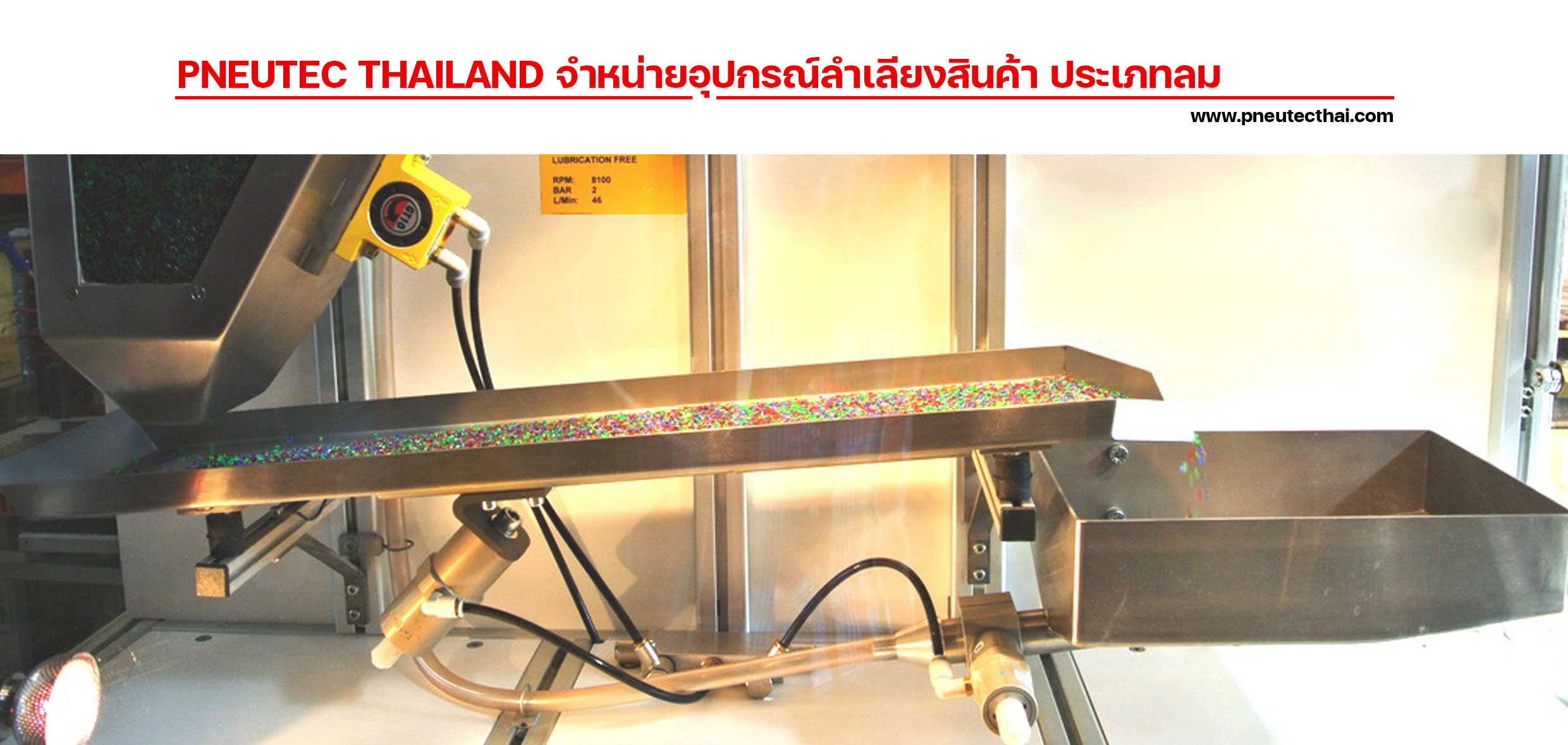 Pneutec thailand จำหน่ายอุปกรณ์ลำเลียงสินค้า
