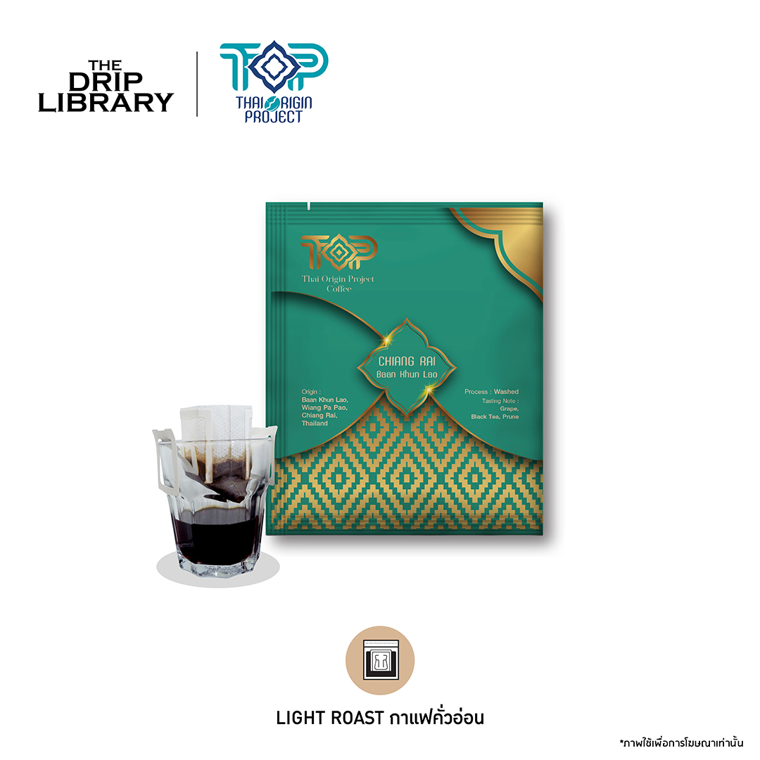 TOP Chiang Rai Baan Khun Lao I กาแฟดริปซอง กาแฟไทยพรีเมียม Drip Bag Coffee (Drip bag Arabica 100%) กาแฟดริปแบค