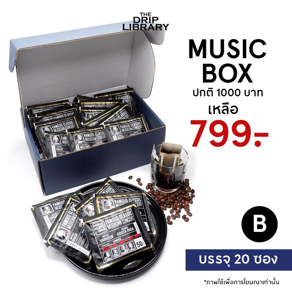 Musician Box Set B