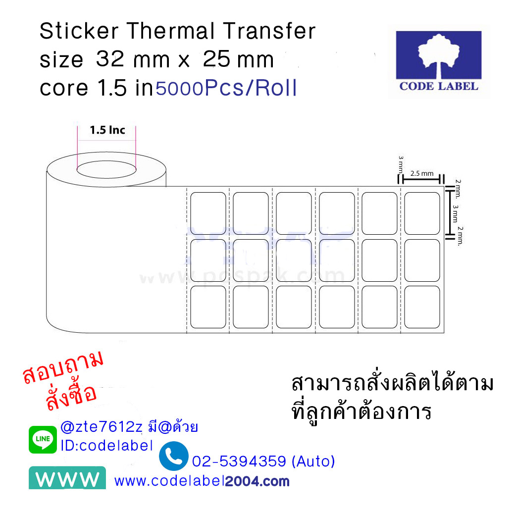 Sticker Thermal Transfer size 32 x25 mm. core 1.5 in 5000Pcs/Roll