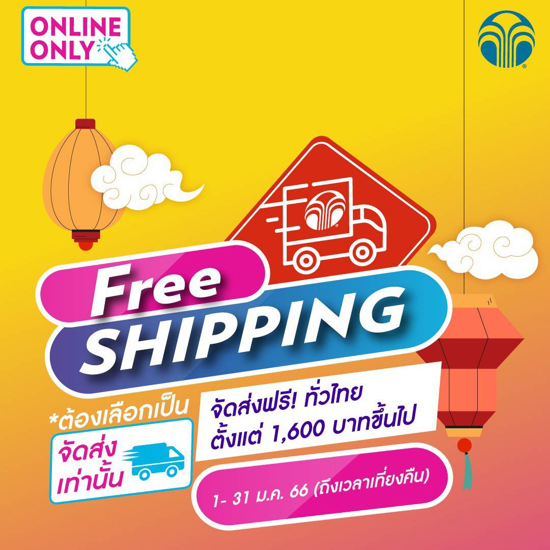 nu skin free shipping