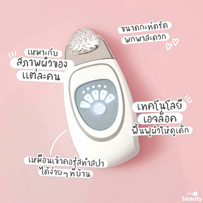 <Img src =”galvanic spa108.jpg” alt=“เครื่องนวดหน้านูสกิน”>