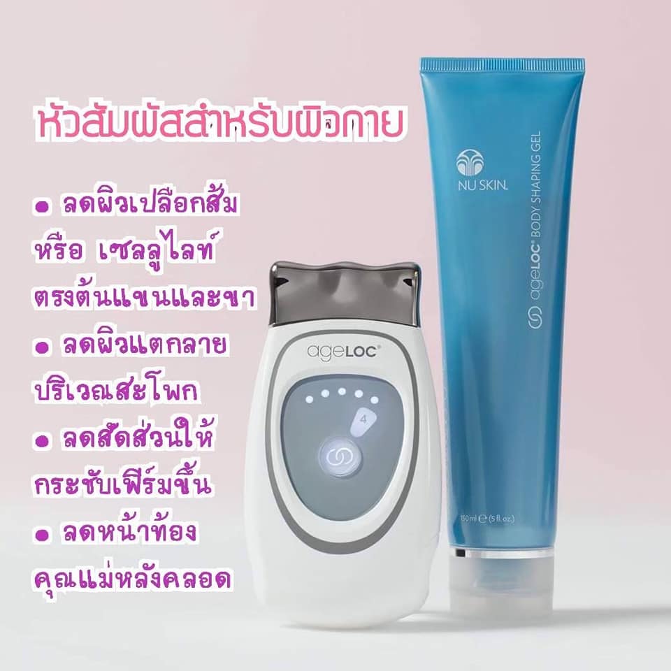 <Img src =”galvanic spa121.jpg” alt=“ageloc body shape gel”>