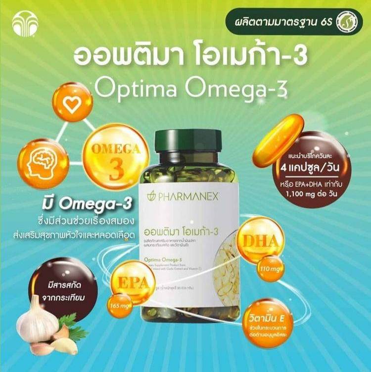Nu Skin Pharmanex Optima Omega-3