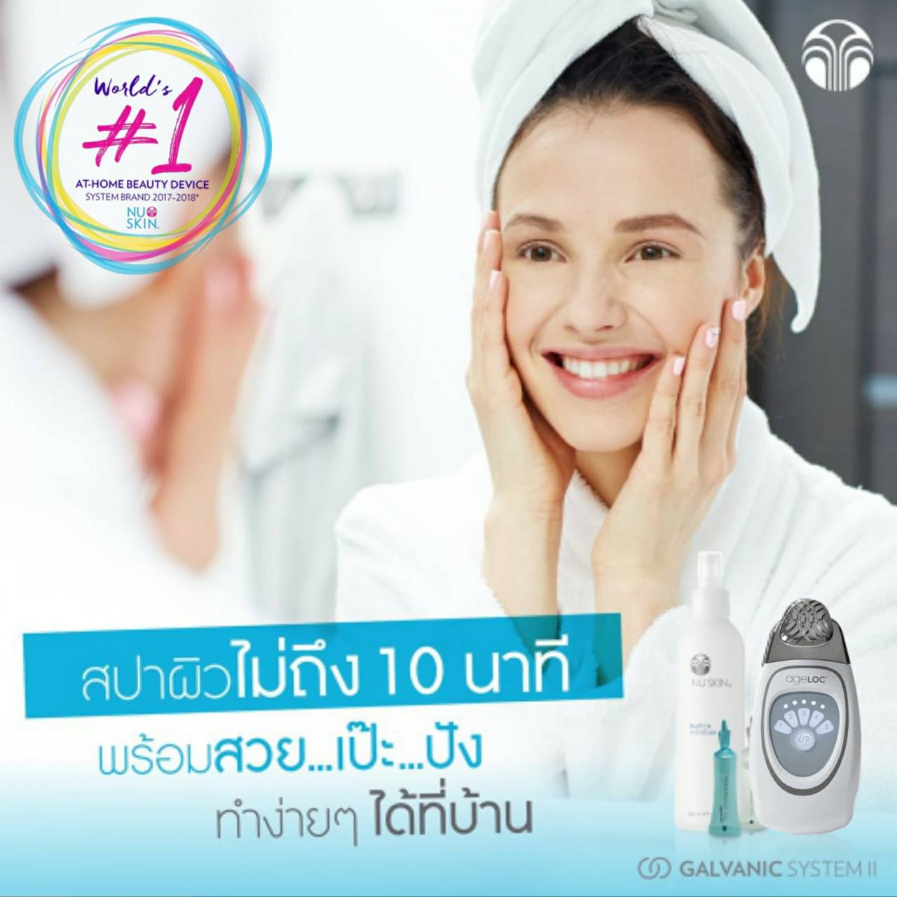 <Img src =”galvanic spa108.jpg” alt=“เครื่องนวดหน้าเร”>