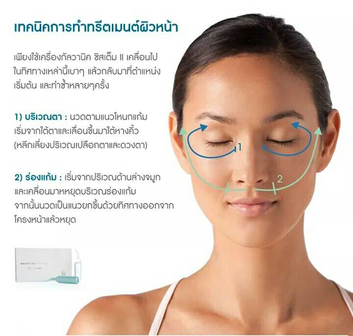 <Img src =”galvanic spa117.jpg” alt=“how to use galvanic spa 2”>