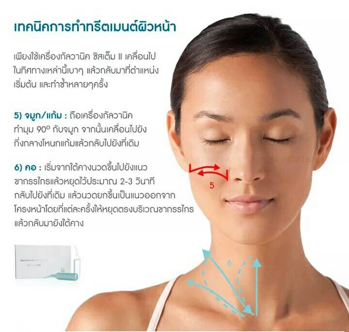 <Img src =”galvanic spa119.jpg” alt=“how to use galvanic spa 4”>