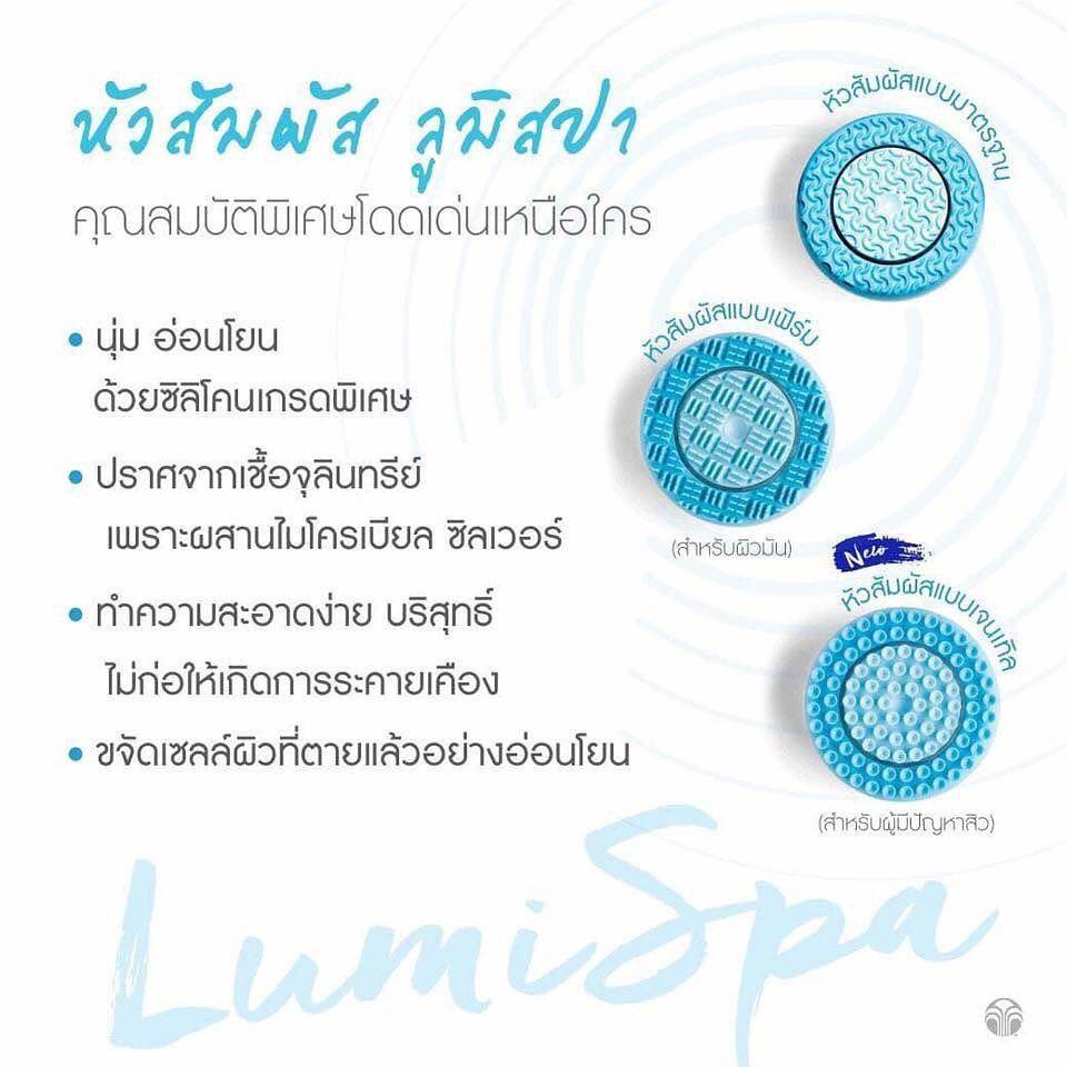 <Img src =”lumispa008.jpg” alt=“นูสกินลูมิสปา”>