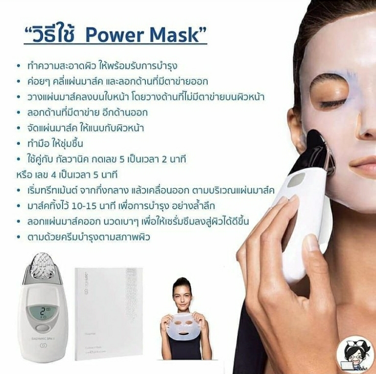 <Img src =”ageloc power mask2.jpg” alt=“how to use ageloc power mask”>