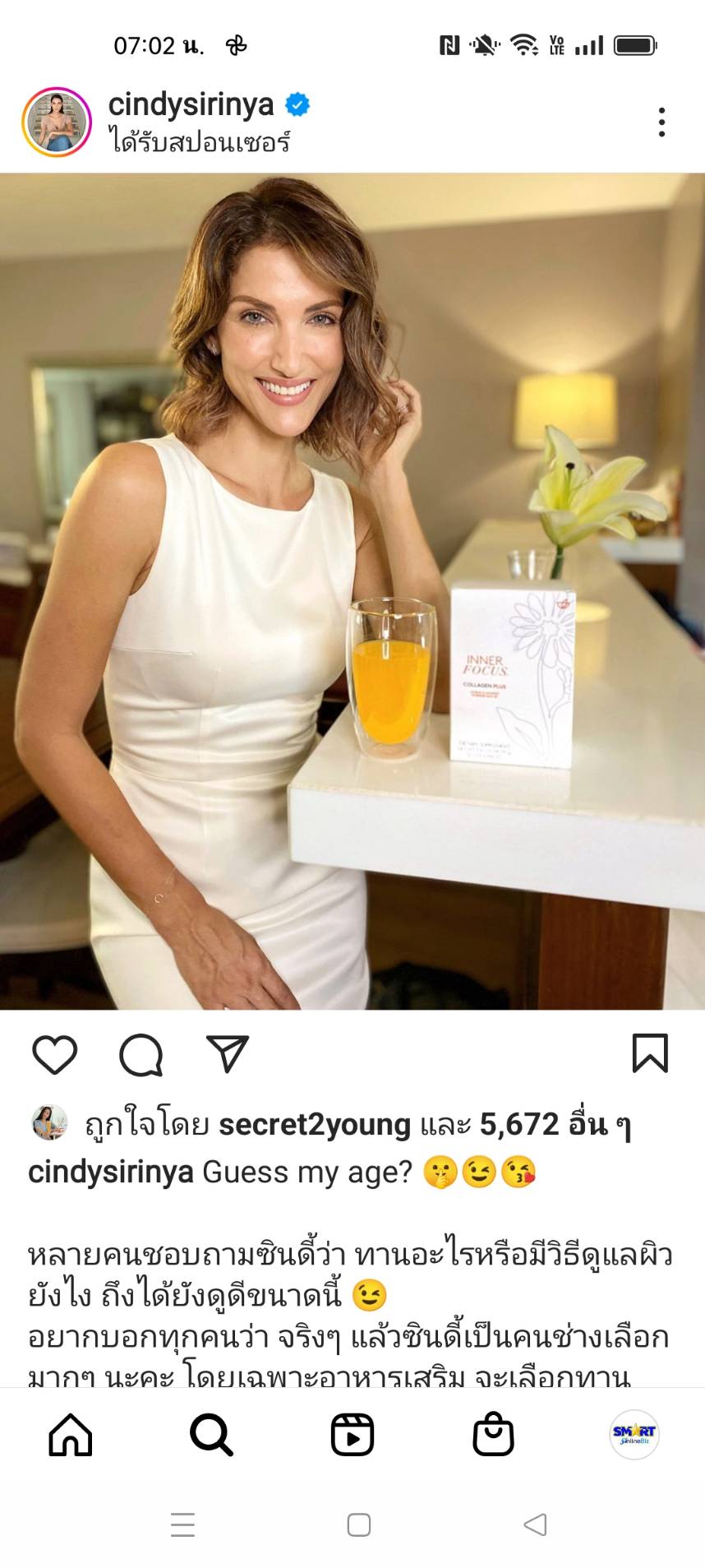 <Img src =”คอลลาเจน พลัส.jpg 1” alt=“nu skin collagen 1”>