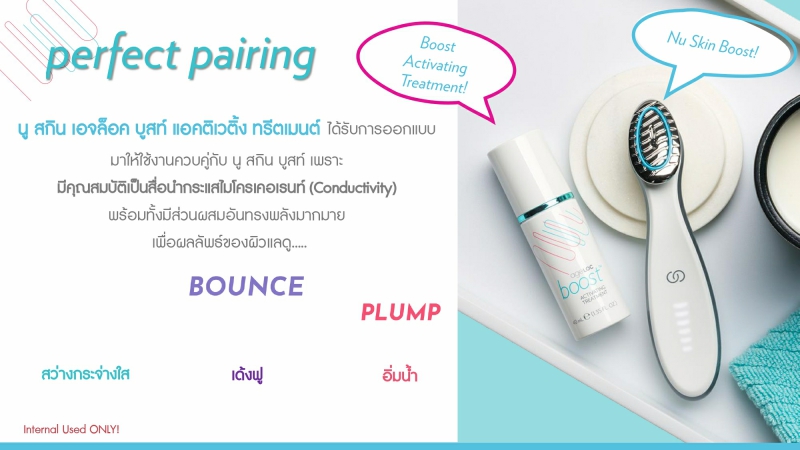 <Img src =”ageloc boost114.jpg” alt=“เอจล็อค บูสท์ ใช้ดีไหม”>