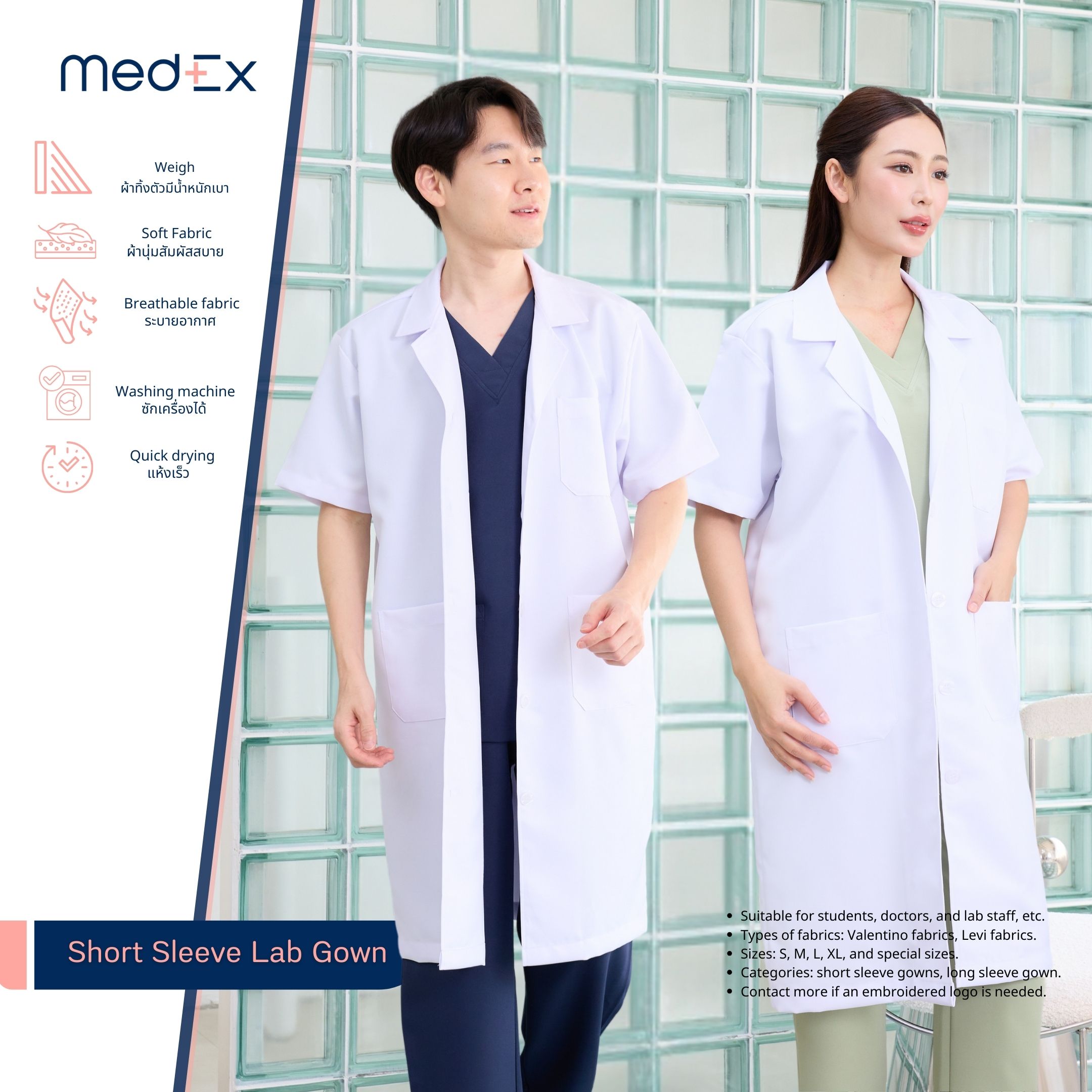 แหล่งซื้อ เสื้อกาวน์แพทย์ราคาโรงงาน ซื้อแบบไหนให้ได้ราคาดีที่สุด?