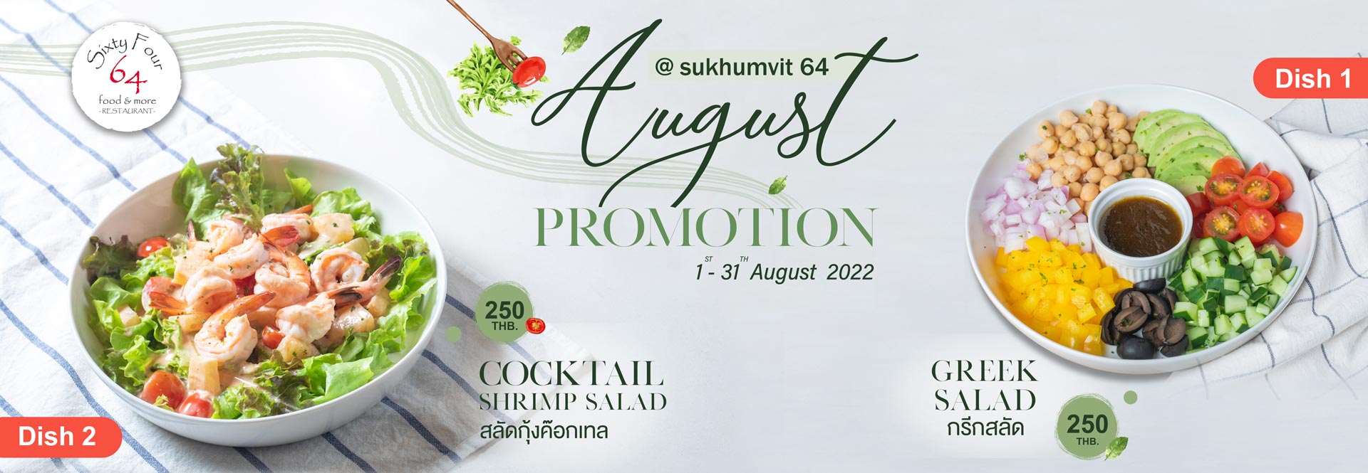 Promotion Aug 2022