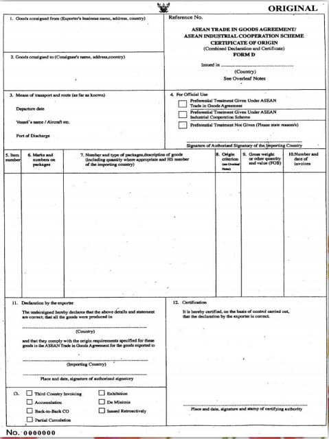 Form D คืออะไร