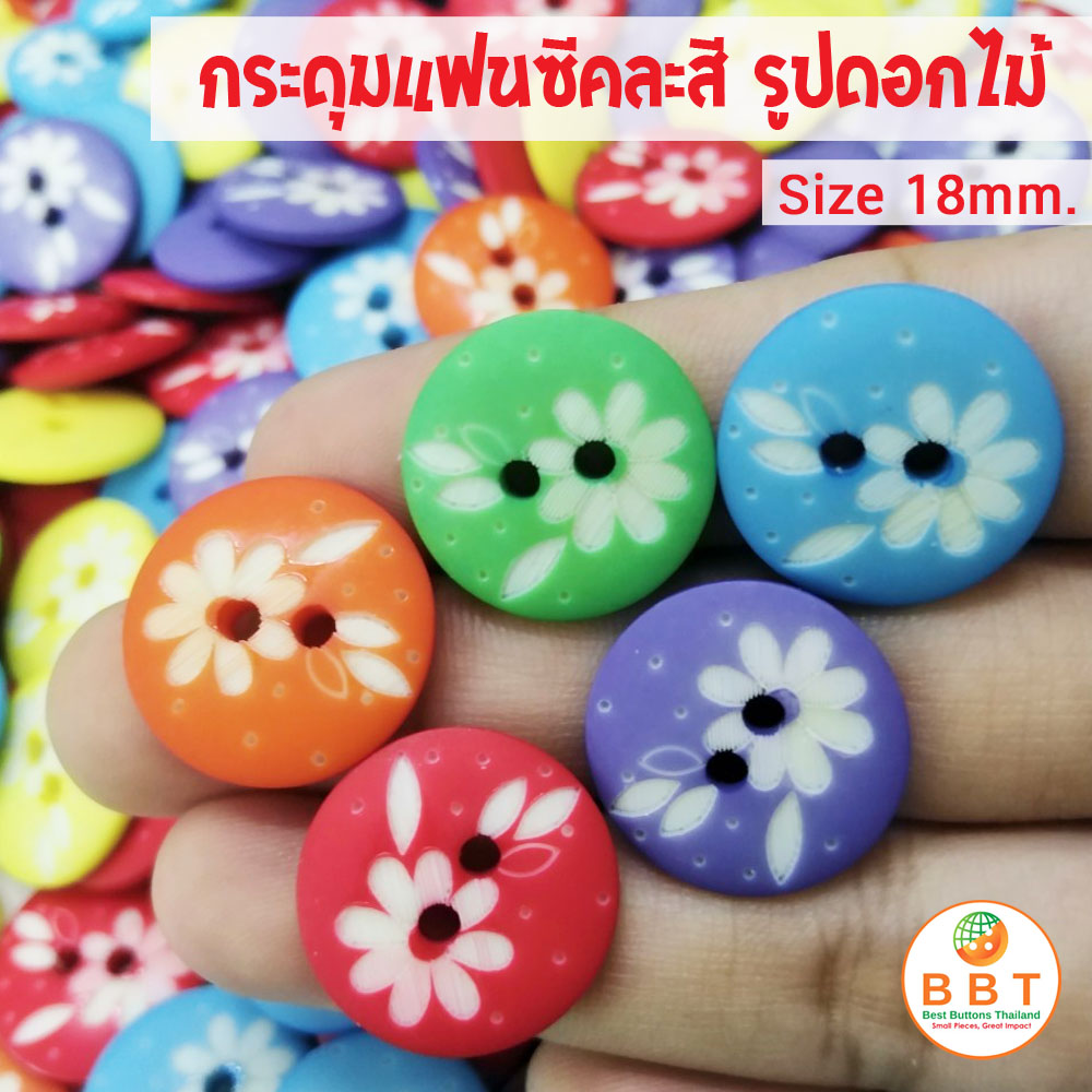 Colorful Flower Buttons
