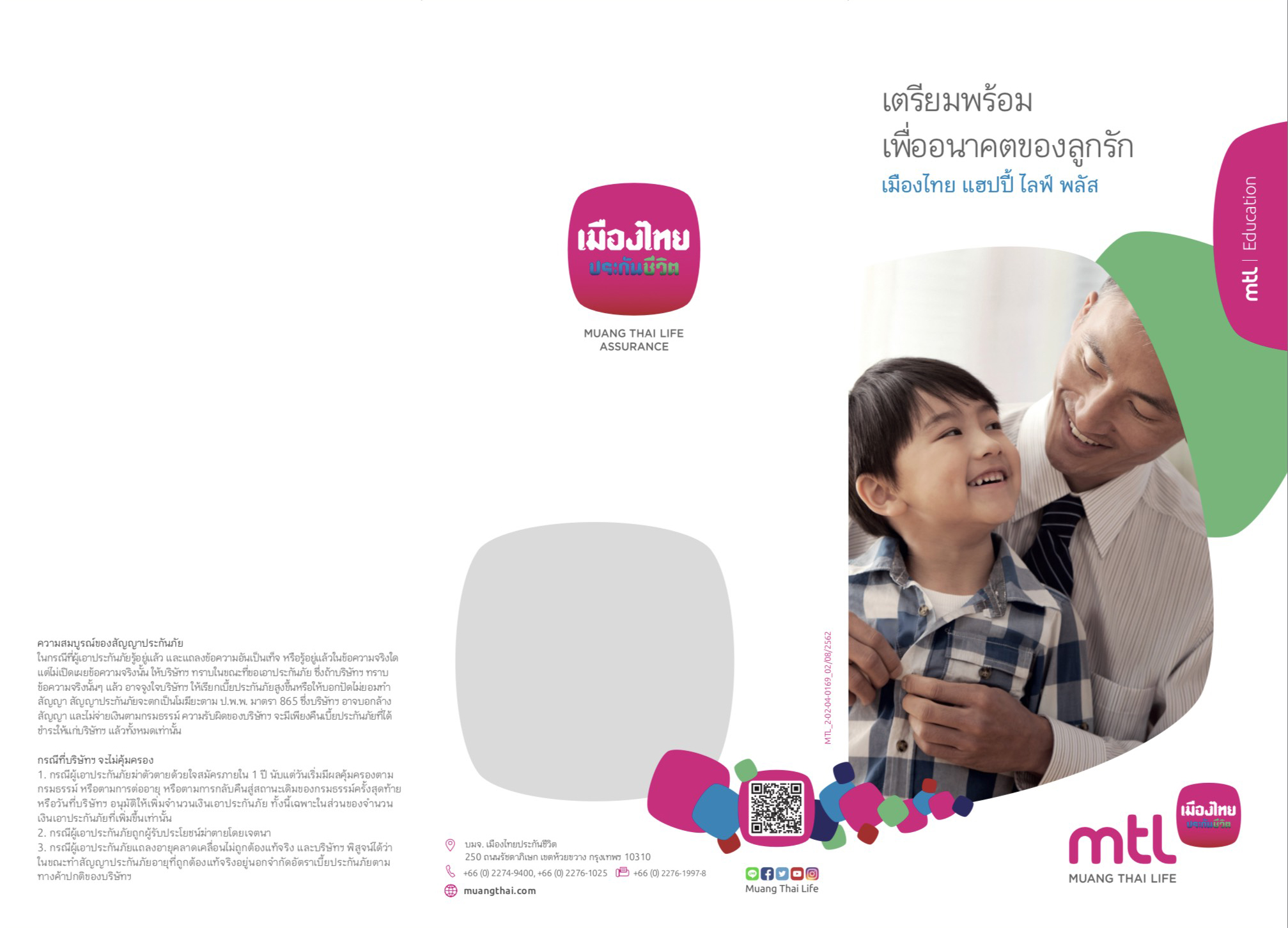 เมืองไทย แฮปปี้ ไลฟ์ พลัส - Muangthai-agent