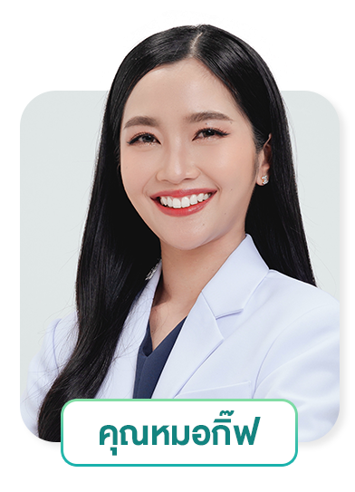 พญ. เวธนี วงศ์ทองเจริญ อะตอมคลินิก