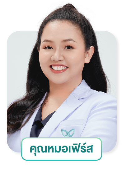 พญ. นฤมล สวัสดิ์เอื้อ อะตอมคลินิก