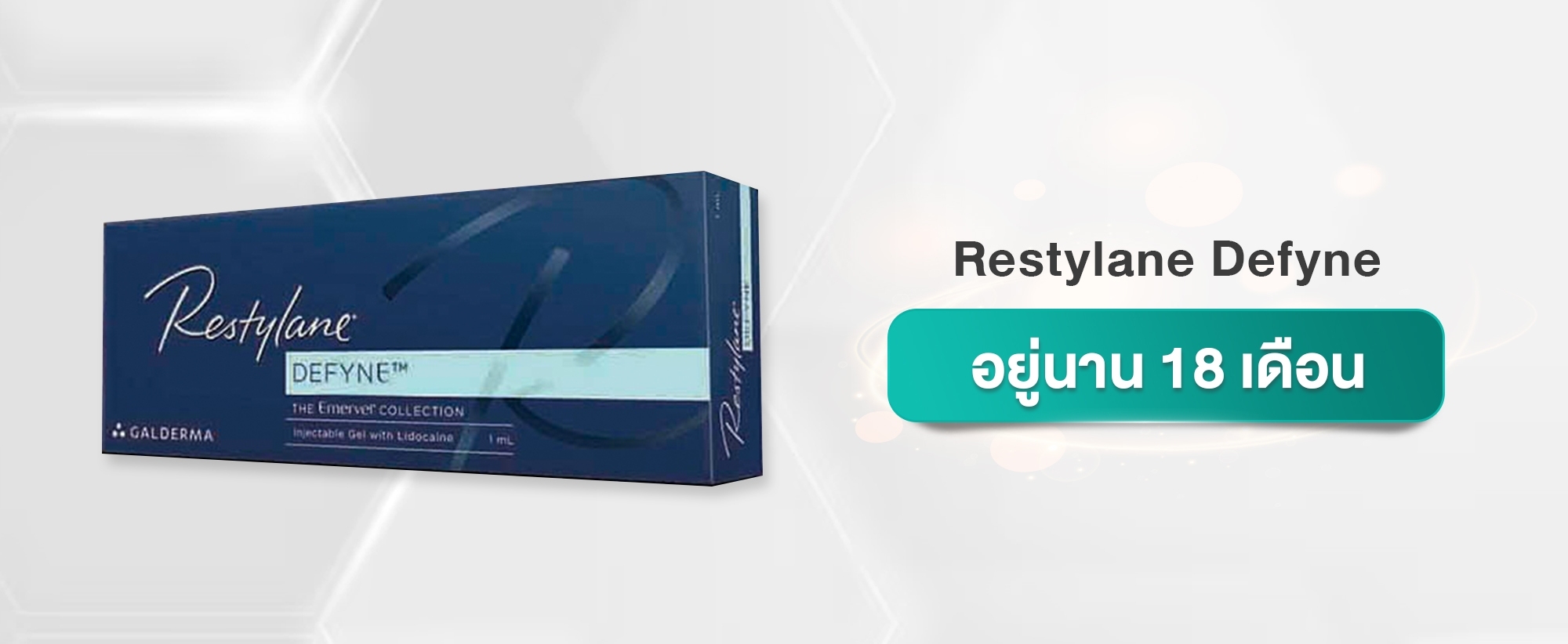 Restylane Defyne Restylane Defyne