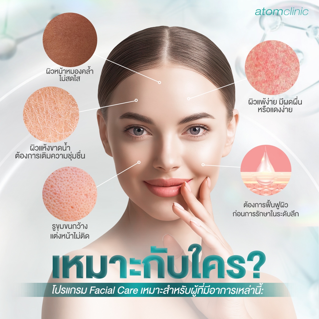 ปัญหาผิวแพ้ง่าย ปัญหาผิวแพ้ง่าย