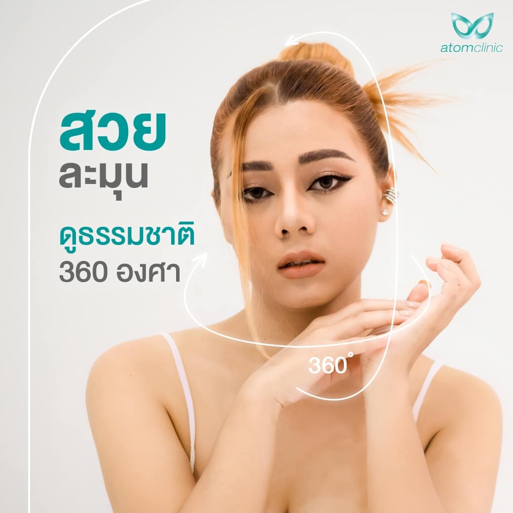 เสริมจมูก