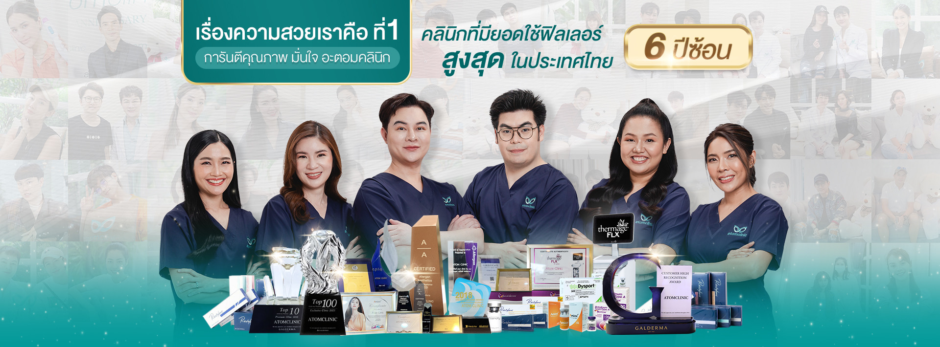 Atom clinic Filler Atom clinic Filler