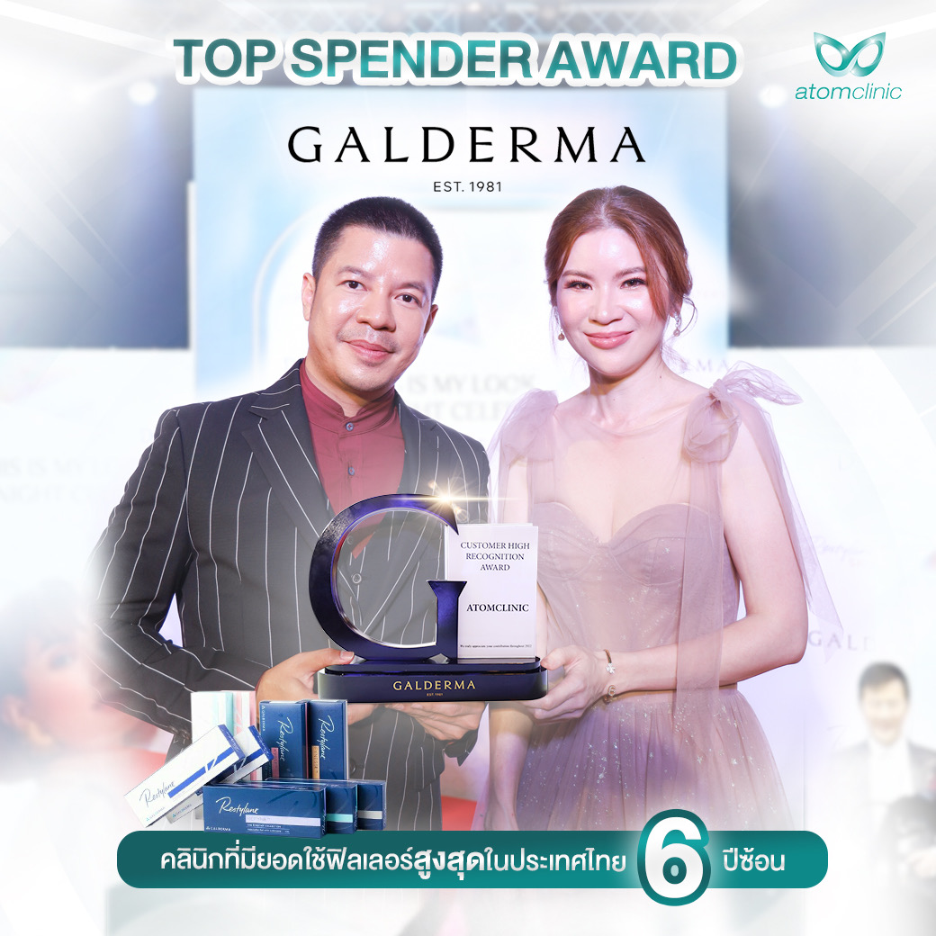 Atom Clinic Filler Atom Clinic Filler