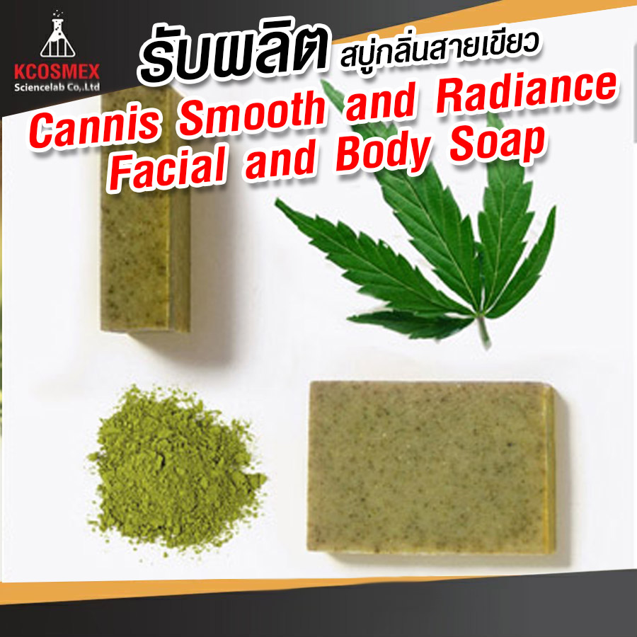 รับผลิต Cannis Smooth and Radiance Facial and Body Soap - สบู่กลิ่นสายเขียว