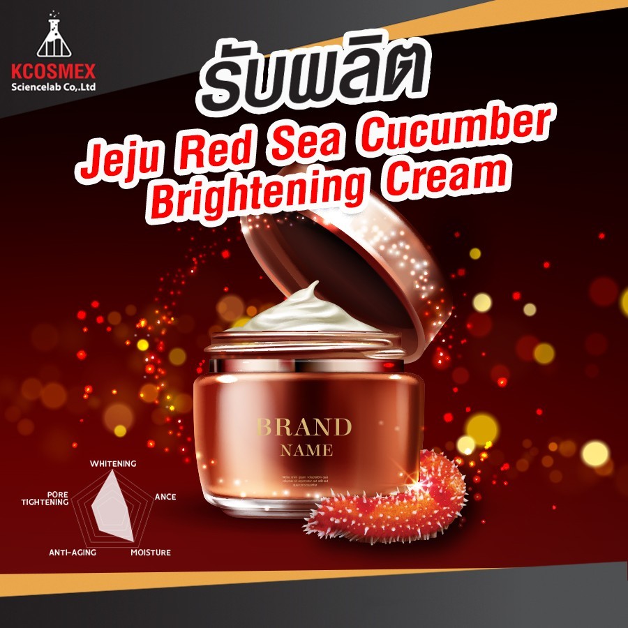 Jaju Red Sea Cucumber Brightening Cream