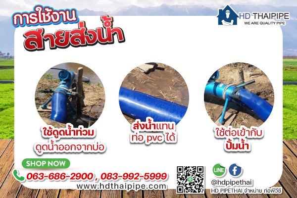 เทคนิคการเลือกใช้สายส่งน้ำ เทคนิคการเลือกใช้สายส่งน้ำ