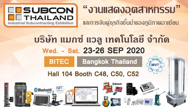 SUBCON THAILAND 2020