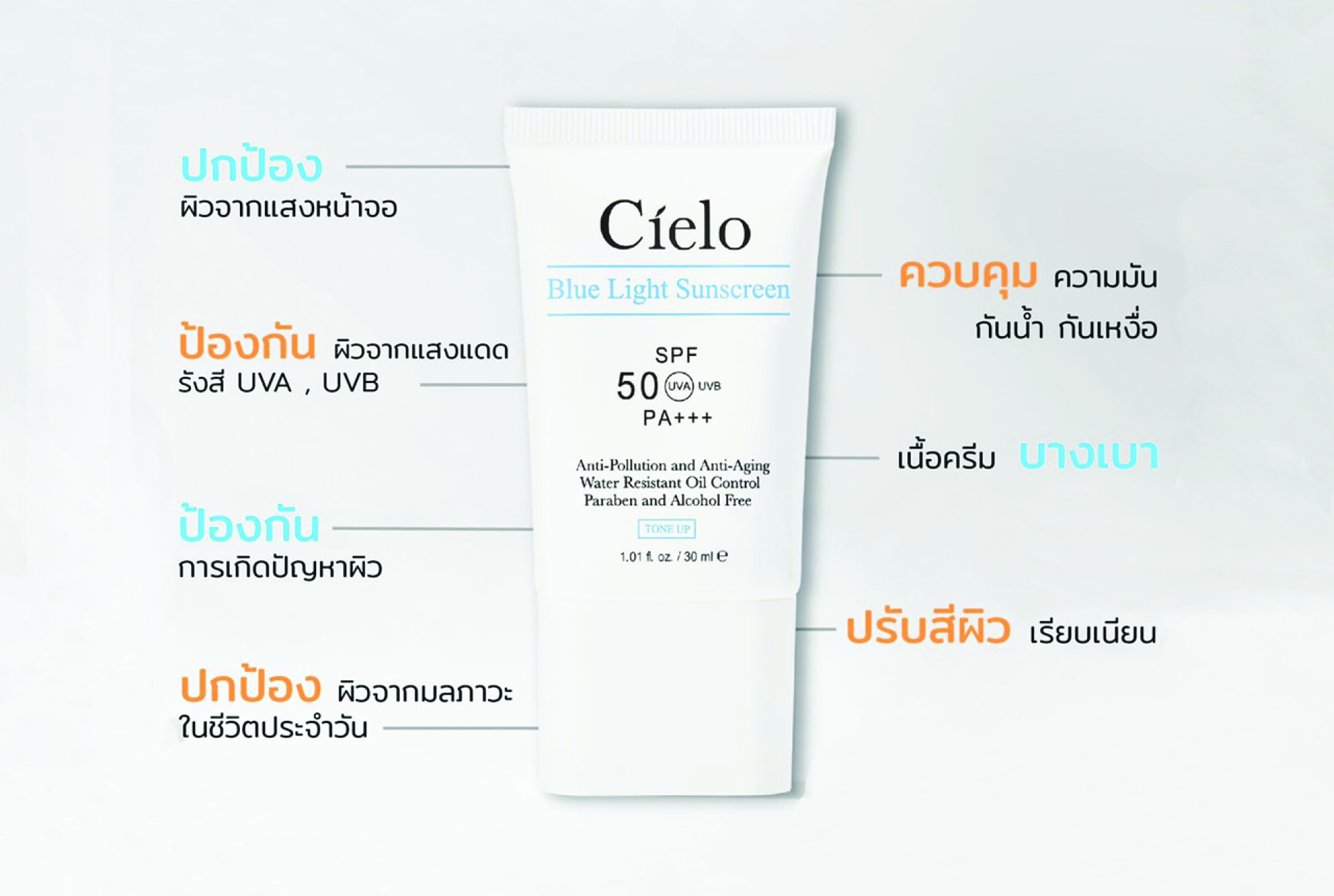 cielo blue light sunscreen